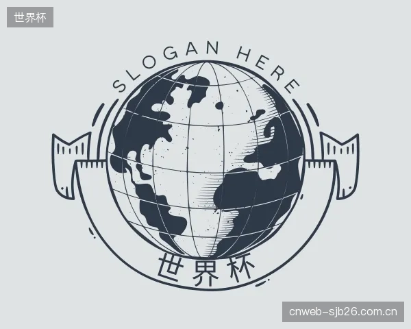 介绍世界杯部门